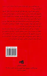 روند سلطه گری_تاریخ سیاست خارجی آمریکا 1938_1983
